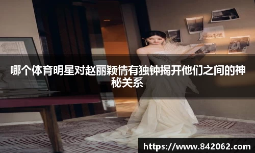 易游体育