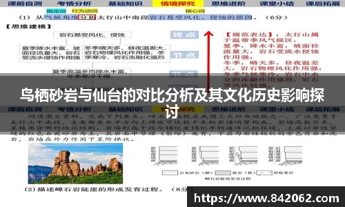 易游体育